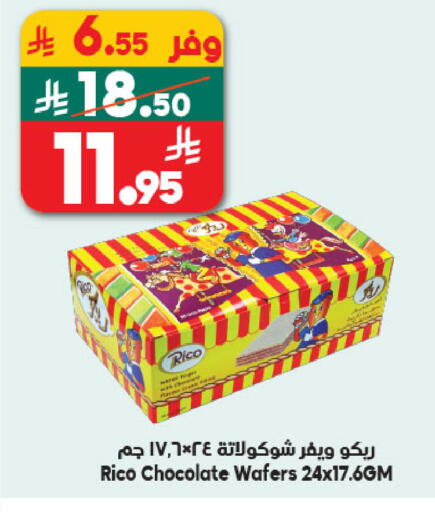available at Dukan in KSA, Saudi Arabia, Saudi - Jeddah
