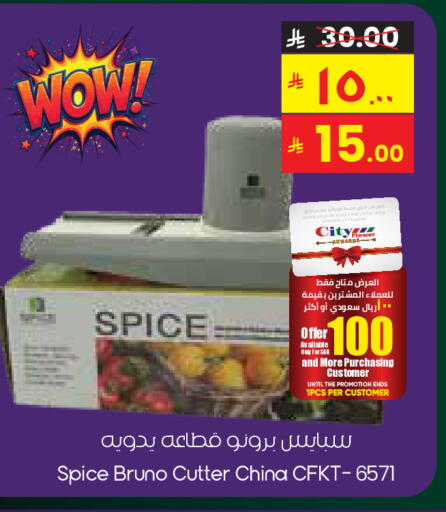 available at ستي فلاور in مملكة العربية السعودية, السعودية, سعودية - الخبر‎