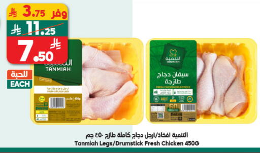 available at Dukan in KSA, Saudi Arabia, Saudi - Ta'if