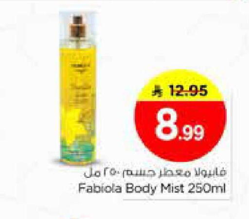 available at Nesto in KSA, Saudi Arabia, Saudi - Al Majmaah