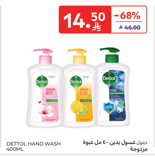 available at كارفور in مملكة العربية السعودية, السعودية, سعودية - جدة