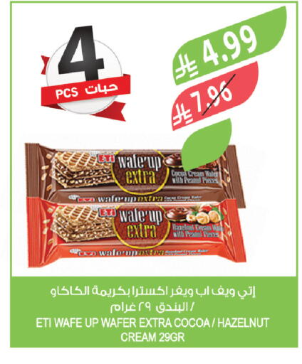 available at المزرعة in مملكة العربية السعودية, السعودية, سعودية - وادي الدواسر