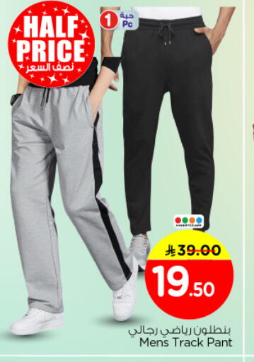 available at نستو in مملكة العربية السعودية, السعودية, سعودية - الرياض