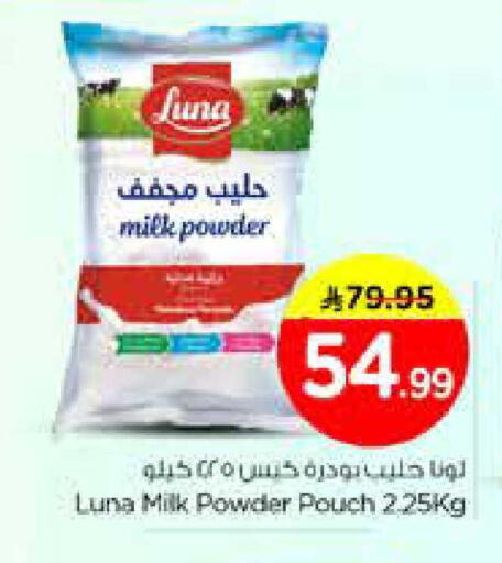 available at نستو in مملكة العربية السعودية, السعودية, سعودية - الرياض