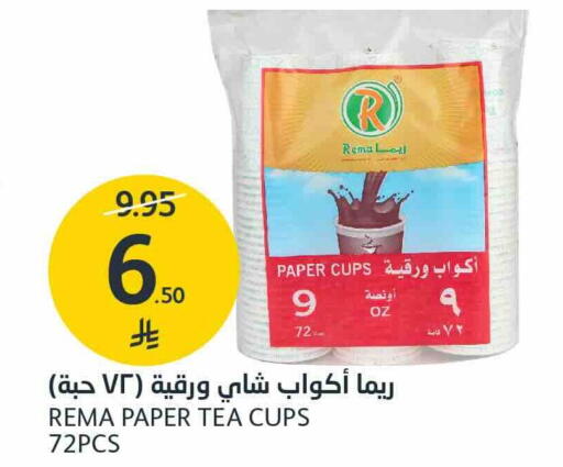 available at مركز الجزيرة للتسوق in مملكة العربية السعودية, السعودية, سعودية - الرياض