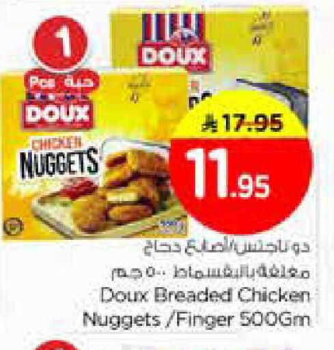 available at Nesto in KSA, Saudi Arabia, Saudi - Al Khobar