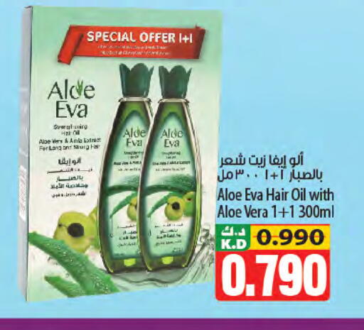 Mango available at Mango Hypermarket  in Kuwait - Jahra Governorate