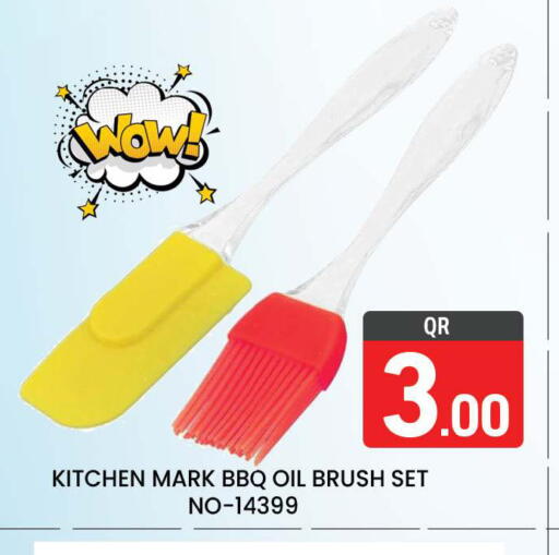 available at مجلس هايبرماركت in قطر - الدوحة