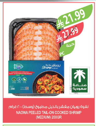 available at المزرعة in مملكة العربية السعودية, السعودية, سعودية - مكة المكرمة