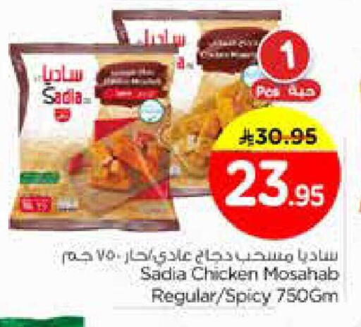 available at نستو in مملكة العربية السعودية, السعودية, سعودية - الخبر‎