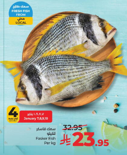 available at لولو هايبرماركت in مملكة العربية السعودية, السعودية, سعودية - الجبيل‎