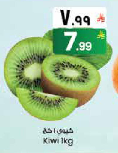 Kiwi available at City Flower in KSA, Saudi Arabia, Saudi - Najran
