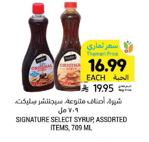 available at Tamimi Market in KSA, Saudi Arabia, Saudi - Jeddah