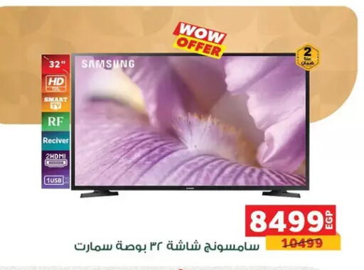 available at Panda  in Egypt - Cairo