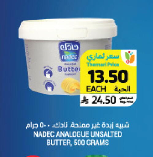 available at أسواق التميمي in مملكة العربية السعودية, السعودية, سعودية - جدة