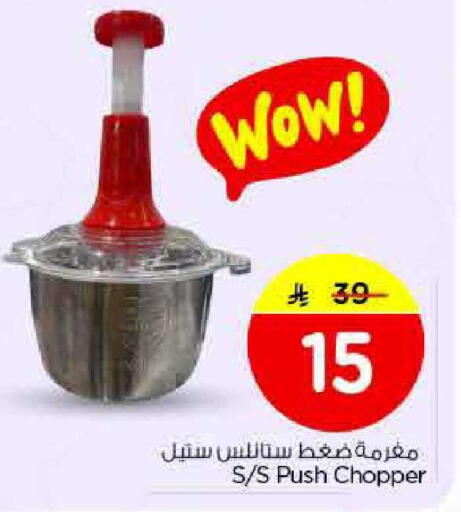 available at Nesto in KSA, Saudi Arabia, Saudi - Al-Kharj