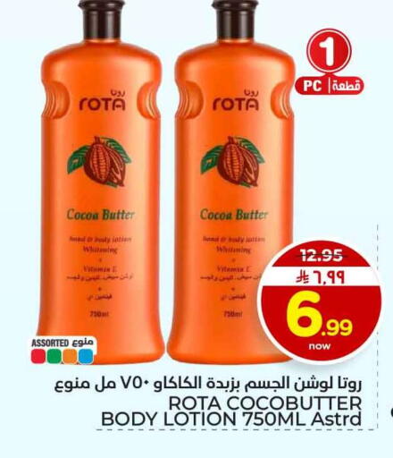 available at هايبر الوفاء in مملكة العربية السعودية, السعودية, سعودية - الخرج