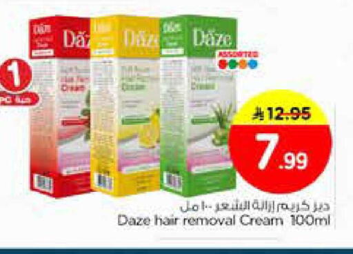 available at نستو in مملكة العربية السعودية, السعودية, سعودية - الخبر‎