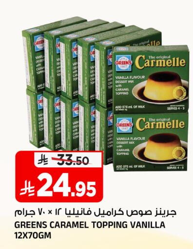 Vanilla available at Al Madina Hypermarket in KSA, Saudi Arabia, Saudi - Riyadh