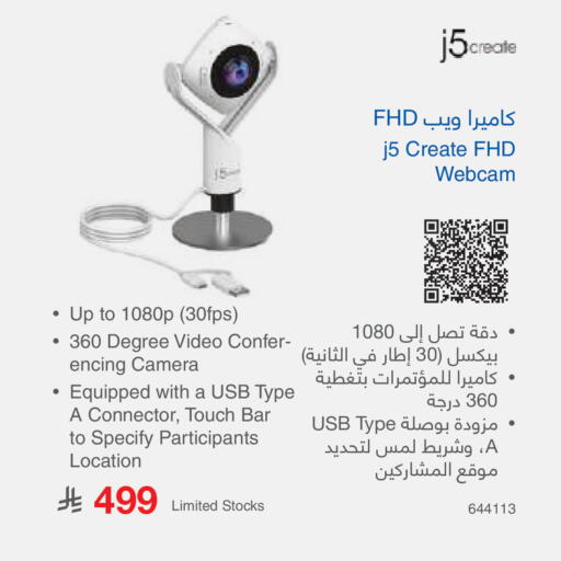 available at مكتبة جرير in مملكة العربية السعودية, السعودية, سعودية - مكة المكرمة