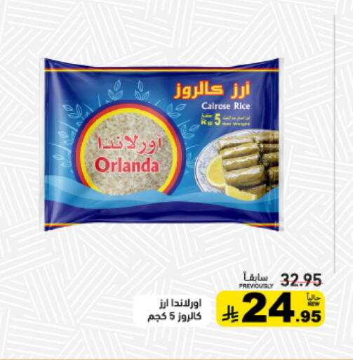 available at أسواق رامز in مملكة العربية السعودية, السعودية, سعودية - تبوك