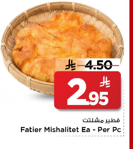 available at مارك & سيف in مملكة العربية السعودية, السعودية, سعودية - الخبر‎