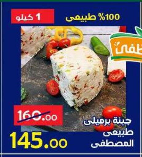 available at الدنيا بخير in Egypt - القاهرة