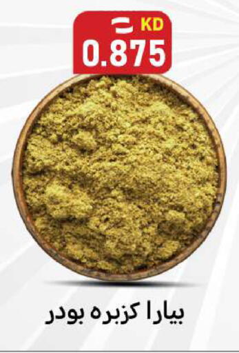 available at Meem Central Market Co in Kuwait - Ahmadi Governorate