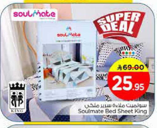 available at نستو in مملكة العربية السعودية, السعودية, سعودية - الخرج