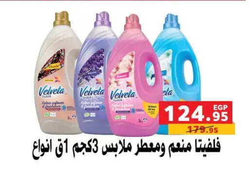 available at Panda  in Egypt - Cairo