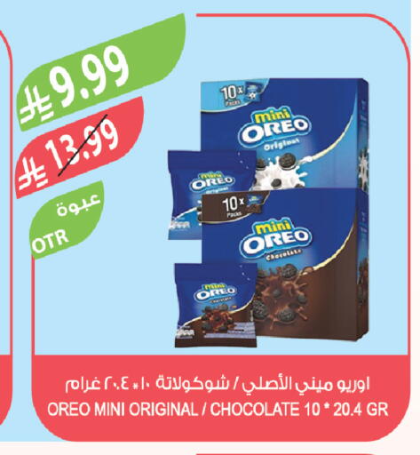 available at المزرعة in مملكة العربية السعودية, السعودية, سعودية - الخبر‎