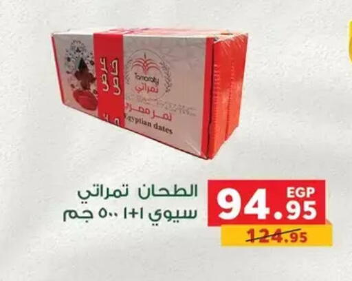 available at Panda  in Egypt - Cairo