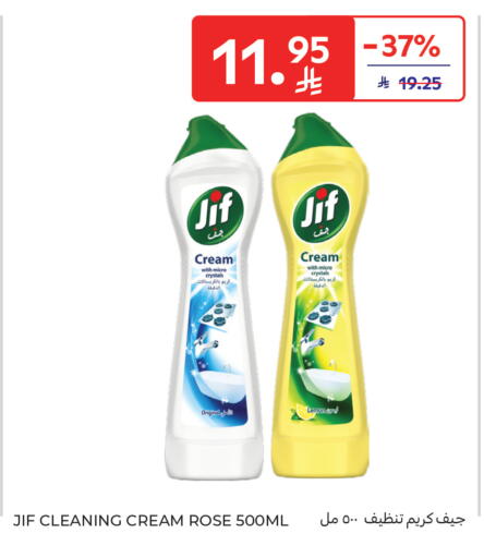 available at كارفور in مملكة العربية السعودية, السعودية, سعودية - جدة