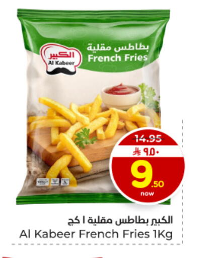 available at Hyper Al Wafa in KSA, Saudi Arabia, Saudi - Dammam