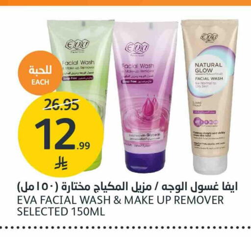 available at مركز الجزيرة للتسوق in مملكة العربية السعودية, السعودية, سعودية - الرياض