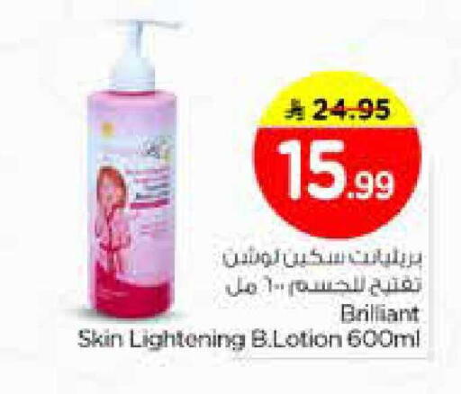 available at Nesto in KSA, Saudi Arabia, Saudi - Al-Kharj