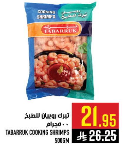 available at Abraj Hypermarket in KSA, Saudi Arabia, Saudi - Mecca