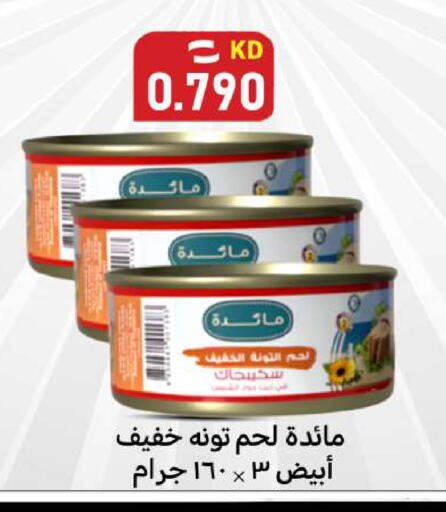 available at Meem Central Market Co in Kuwait - Jahra Governorate