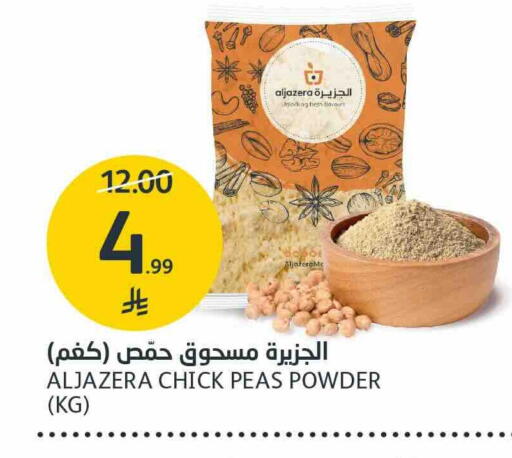 Peas available at مركز الجزيرة للتسوق in مملكة العربية السعودية, السعودية, سعودية - الرياض