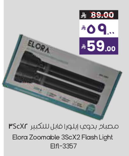 available at ستي فلاور in مملكة العربية السعودية, السعودية, سعودية - الخفجي