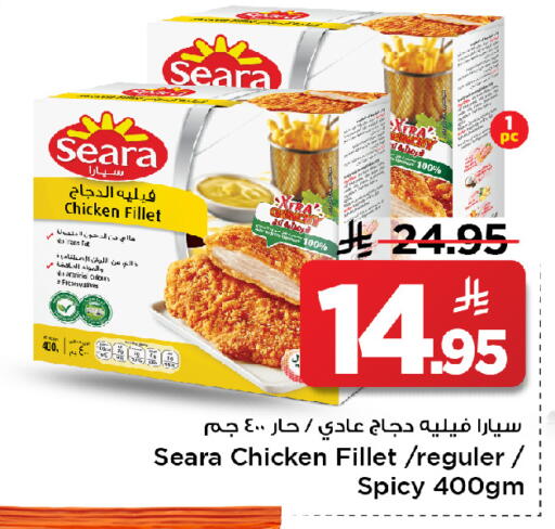 available at مارك & سيف in مملكة العربية السعودية, السعودية, سعودية - الخبر‎