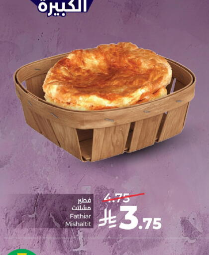 available at LULU Hypermarket in KSA, Saudi Arabia, Saudi - Al Khobar