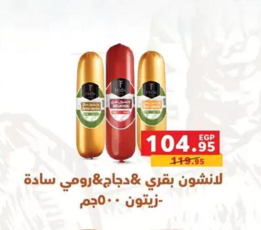 available at Panda  in Egypt - Cairo