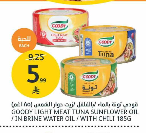 Chilli available at مركز الجزيرة للتسوق in مملكة العربية السعودية, السعودية, سعودية - الرياض