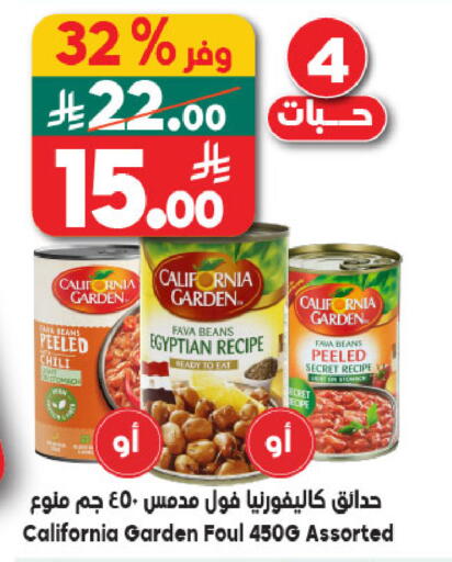 available at Dukan in KSA, Saudi Arabia, Saudi - Jeddah