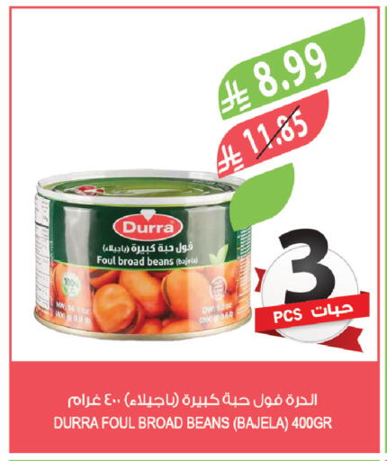 available at المزرعة in مملكة العربية السعودية, السعودية, سعودية - الدوادمي