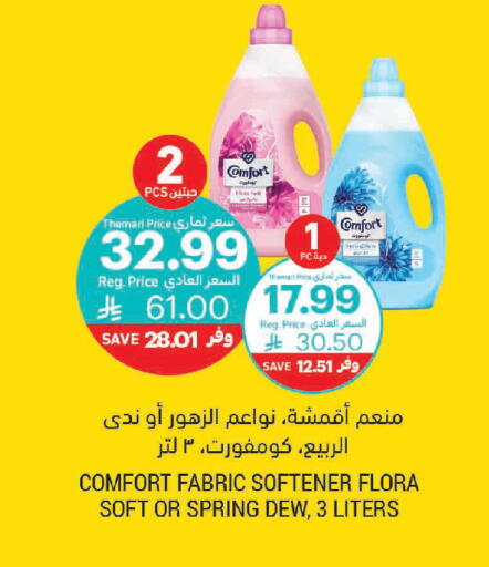 available at Tamimi Market in KSA, Saudi Arabia, Saudi - Jeddah