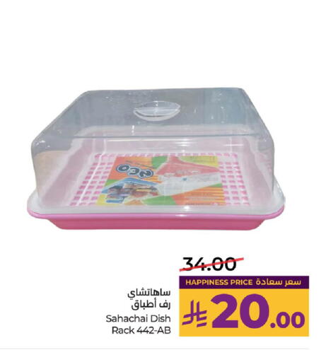 available at لولو هايبرماركت in مملكة العربية السعودية, السعودية, سعودية - الأحساء‎