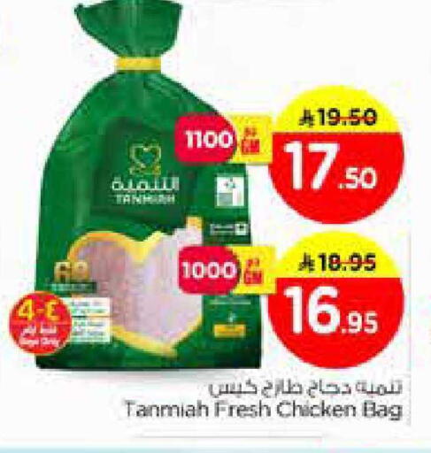 available at نستو in مملكة العربية السعودية, السعودية, سعودية - الخبر‎