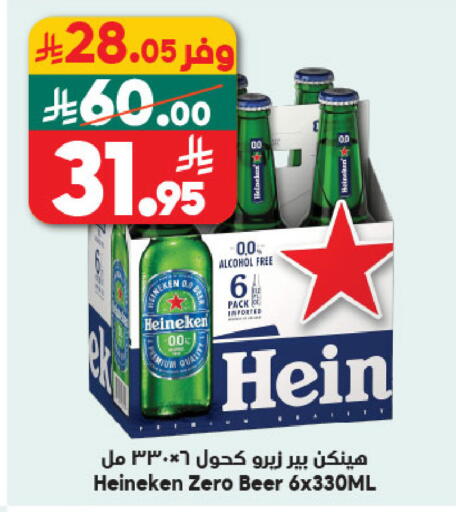 available at Dukan in KSA, Saudi Arabia, Saudi - Jeddah
